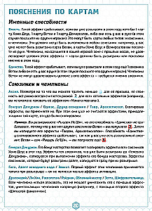 Gra planszowa - Fragmenty Nieskończoności